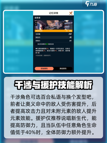 飞跃虹镜记忆🔥游戏秘籍大曝光，玩转记忆新高度！🎮截图3