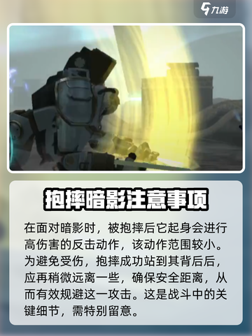 暗影格斗3怎么躲开暗影身后介绍截图4