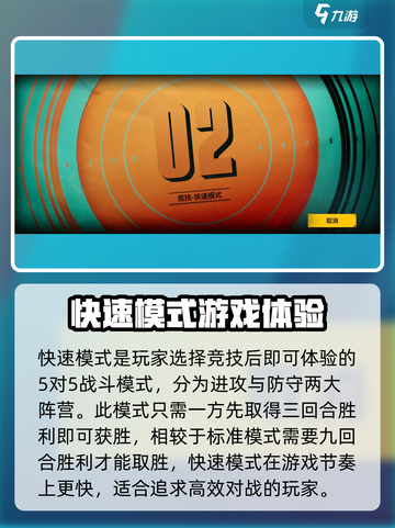 王牌战士2快速模式🔥超好玩技巧分享！截图2