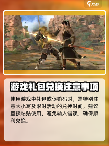 暗影格斗3兑换码在哪里输入介绍截图3