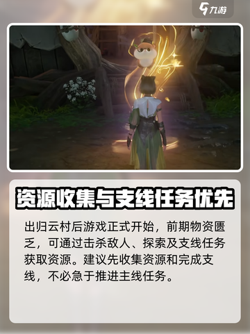 仙剑世界手游攻略详解介绍截图5