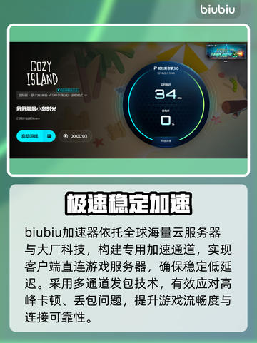 舒舒服服小岛时光加速器⚡秒变神仙体验！截图3