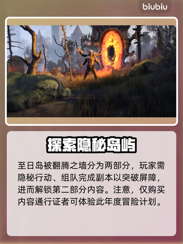 上古卷轴Online黑虫教之季更新日期🔥超劲爆💥截图3