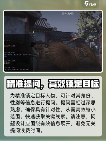 燕云十六声射覆玩法介绍介绍截图4