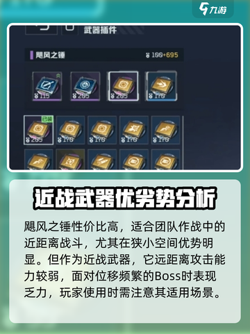 逆战未来飓风之锤💥超详细玩法攻略来啦！截图3