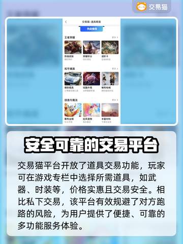 天谕游戏账号交易🔥安全平台推荐👇截图4