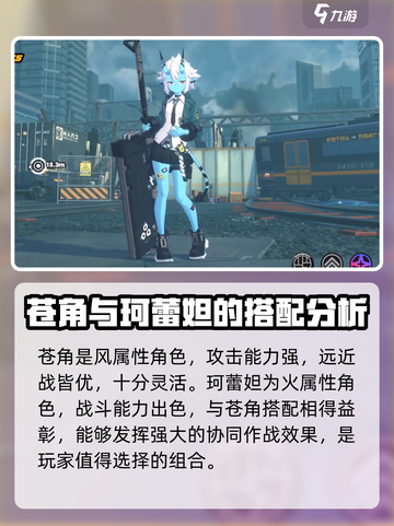 绝区零🔥4星角色排行推荐，这些角色你不容错过！截图4