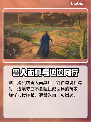 龙之信条2🔥冰霜之刃获取方式大揭秘！截图3