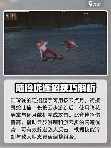 异人之下手游陆玲珑🔥超强玩法攻略来啦！截图3