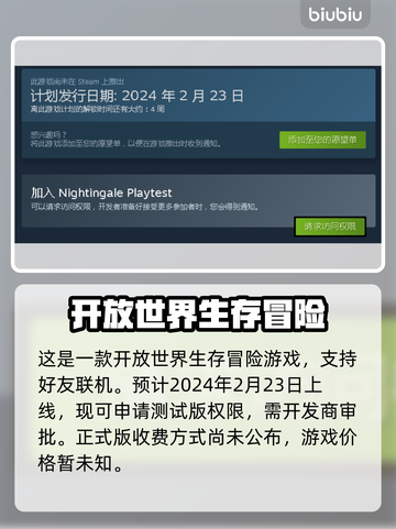 夜莺游戏💰低至xx元！玩法超前揭秘🔥截图2