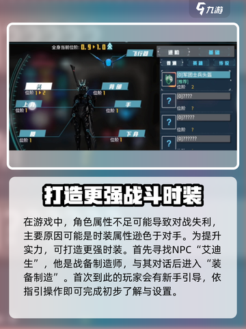 时间秩序手游时装装备获取攻略介绍截图3