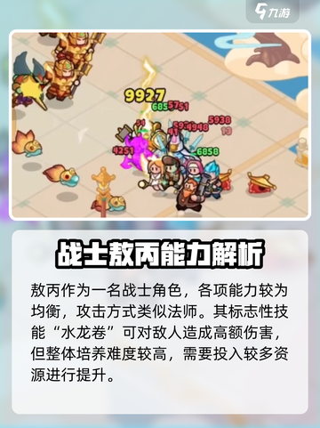 🔥百炼英雄传说隐藏神将曝光！💥截图4