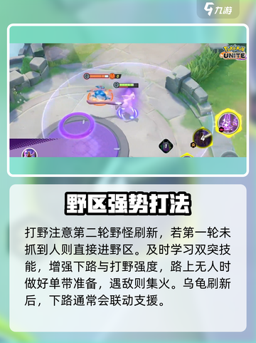 🔥宝可梦大集结喷火龙克星打法！✨🔥截图3