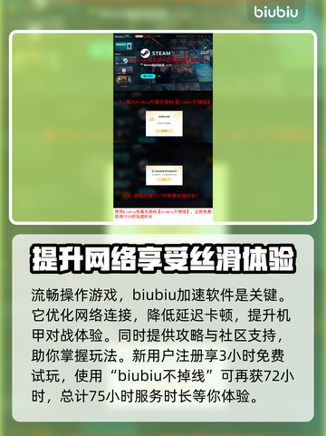 钢铁猎手🔥上线发售日期大曝光！💥截图4
