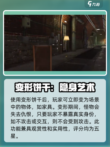 七日世界姜饼屋有什么作用介绍截图3