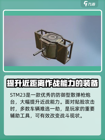 创世战车stm23怎么样介绍截图2