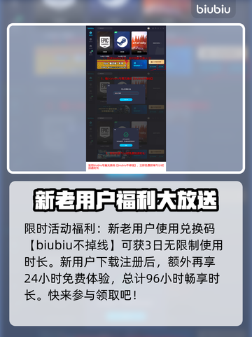 英雄连2🔥加速器推荐，玩game必备！截图4