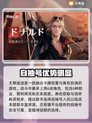 无期迷途😎自抽号购买安全平台推荐🔥截图2