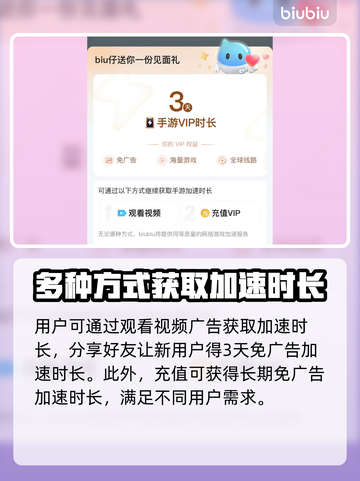 玩王者荣耀🔥用这款加速器流畅不卡顿！截图4