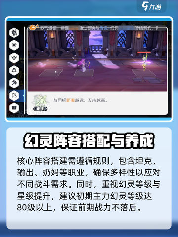 龙魂旅人攻略介绍截图3