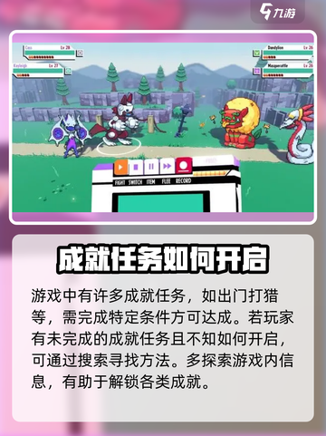 磁带妖怪出门打猎任务攻略🌟游戏名必玩🔥截图5