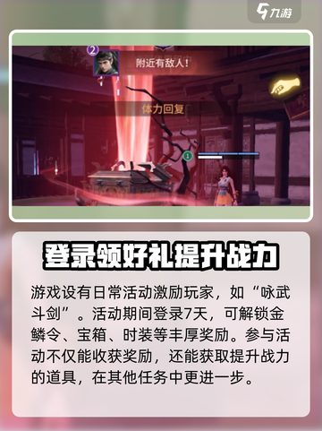 永劫无间手游共斗诛神玩法介绍介绍截图6