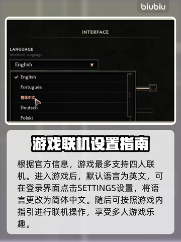《最后纪元》组队玩法🔥超详细攻略来啦！截图2