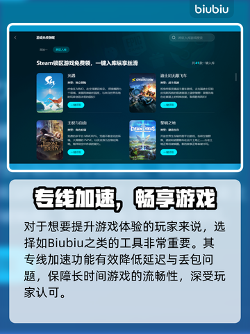🔥LOL加速器推荐！网速飙升秘诀🎮截图3