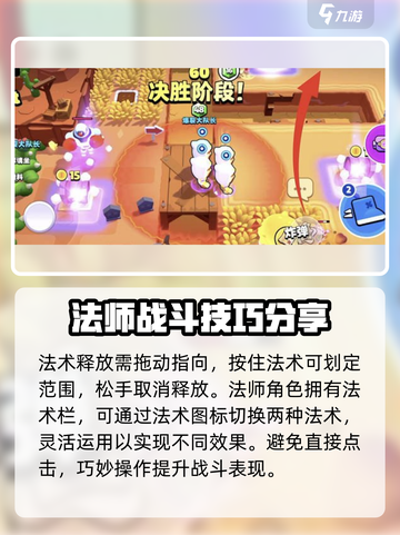 爆裂小队🔥法术效果超详细解析来了！🎮截图4
