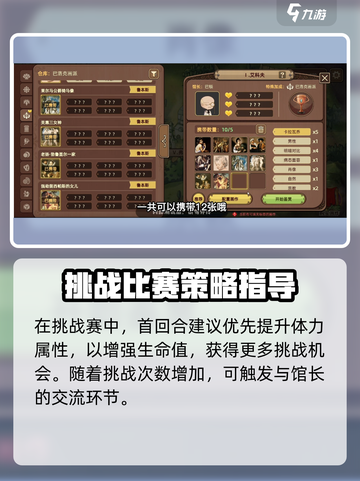 名画展巴顿怎么通关介绍截图3