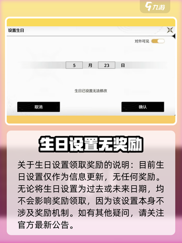 鸣潮🎉生日奖励大揭秘！超值好礼等你来拿✨截图3