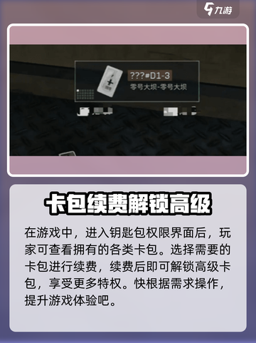 三角洲行动卡包获取方法介绍截图3
