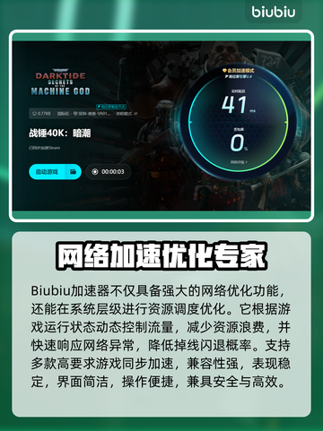 🎮战锤暗潮闪退？速看解决办法！截图4
