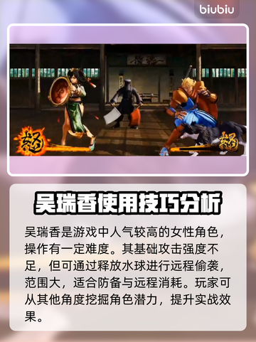 侍魂晓最强角色大起底！✨谁才是你的本命？截图5
