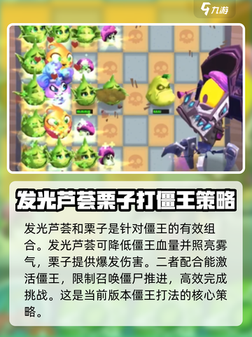 植物大战僵尸3僵王博士怎么打介绍截图5