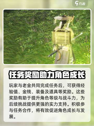 燕云十六声老金是谁介绍截图4