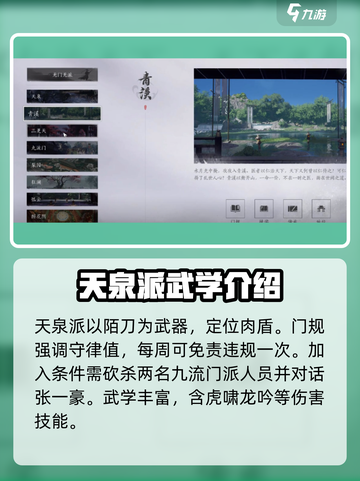 燕云十六声🔥选门派攻略｜必看tips✨截图2