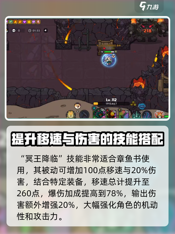 英勇之地章鱼书怎么强化介绍截图4