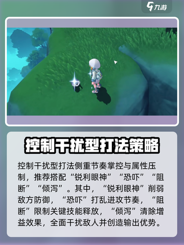 洛克王国世界斑枭技能搭配攻略介绍截图3