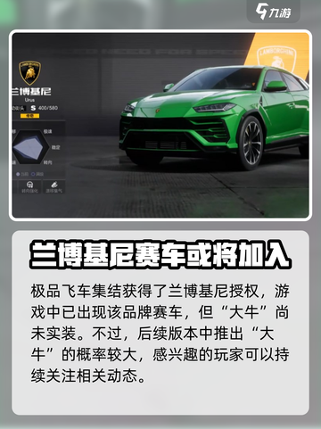 极品飞车集结大牛出了吗介绍截图2