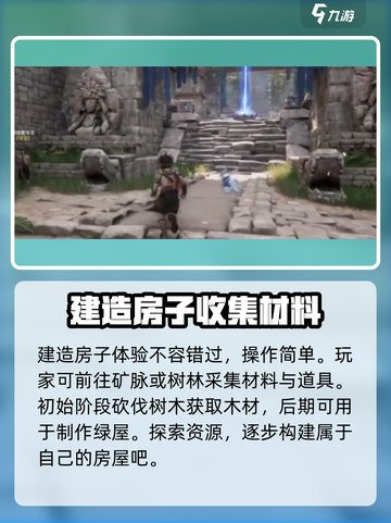 荒野起源🔥绿屋建造终极攻略，轻松搞定⚡截图2