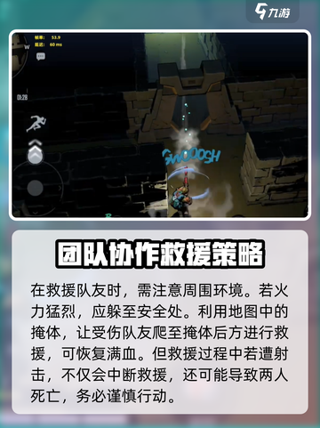 代号撤离救人怎么救介绍截图3