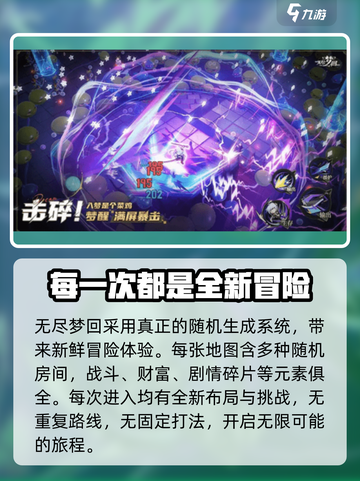 无尽梦回英文名竟是这个🔥太震撼了！截图4
