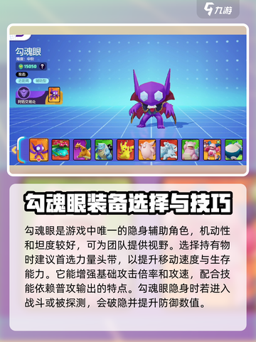 宝可梦大集结勾魂眼持有物怎么选介绍截图2