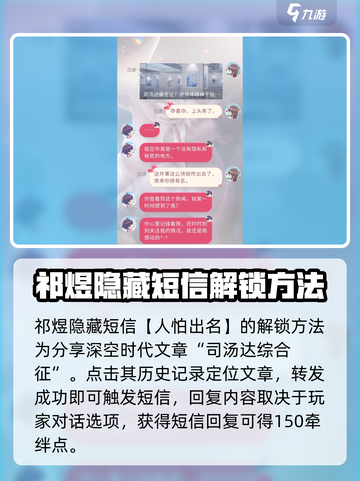 恋与深空🔥给男主发公众号超全步骤分享！截图5