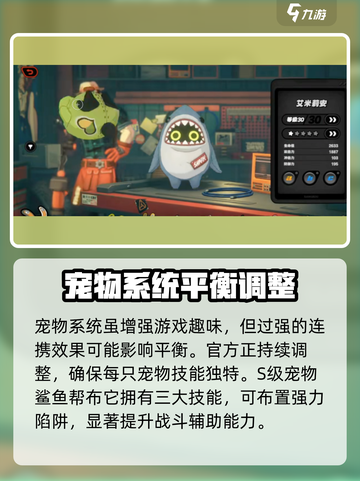 绝区零宠物系统太炸了！🐶💥截图4