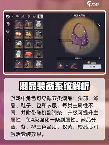 《归龙潮》🔥最强装备搭配秘籍！🎮💥截图2