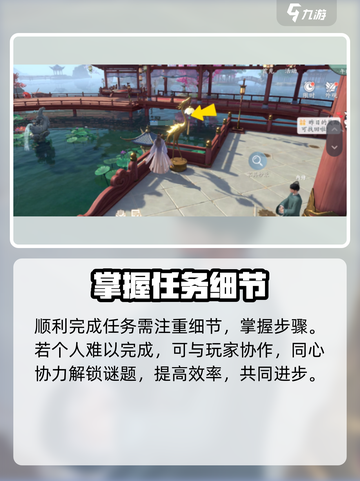 浮生忆玲珑仙音阁异事攻略介绍截图4