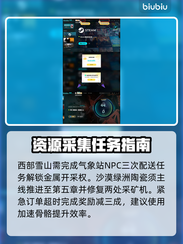 死亡搁浅2🔥快速赚钱+材料获取指南💎截图2