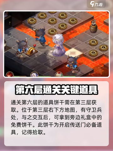 宝石研物语伊恩之石免费饼干攻略介绍截图4